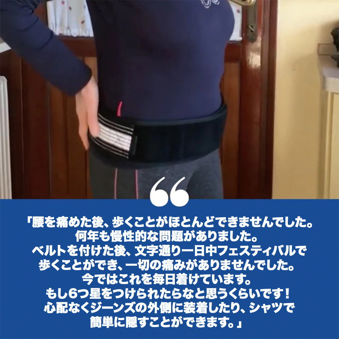 Waist Support Belt