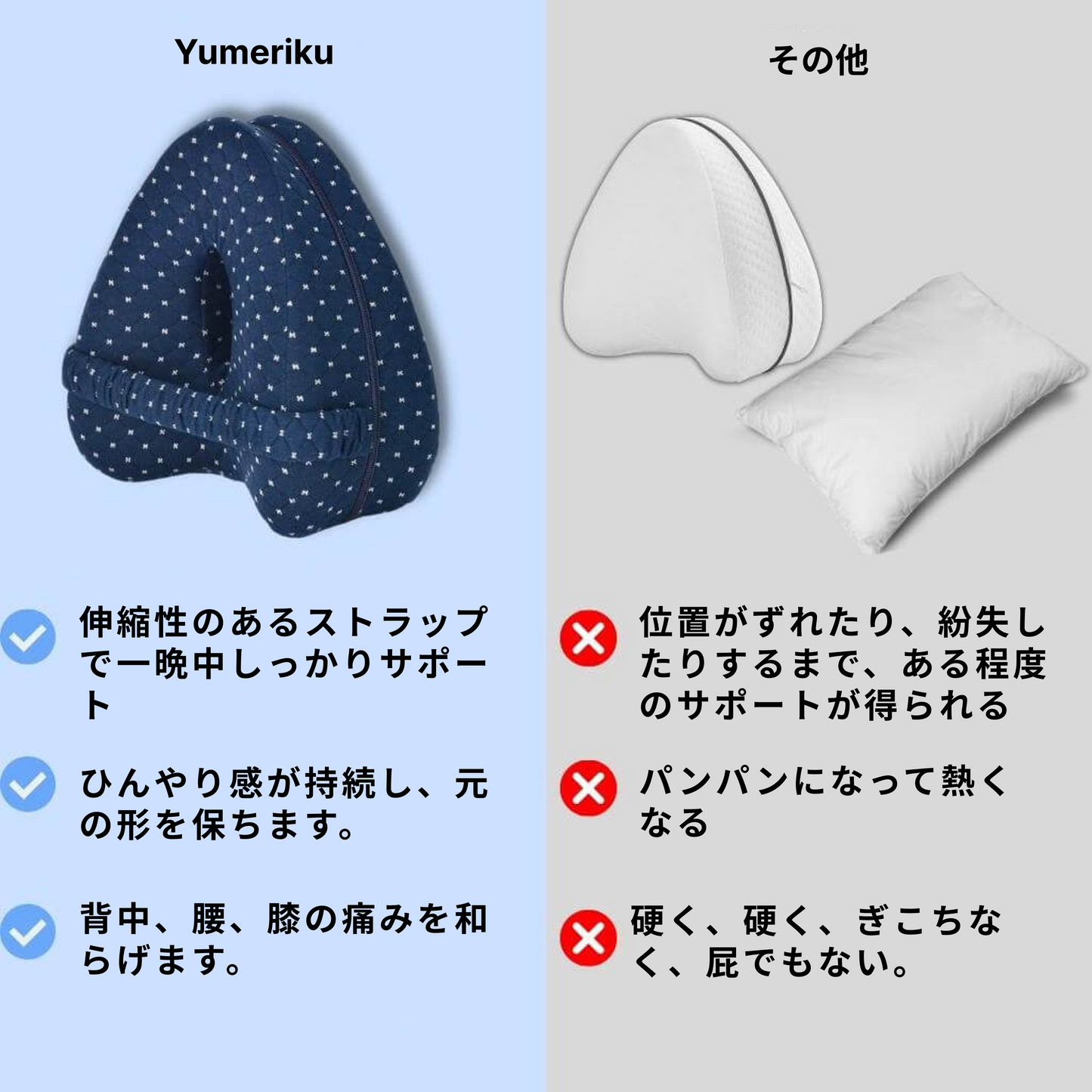 Yumeriku Pillow Relief