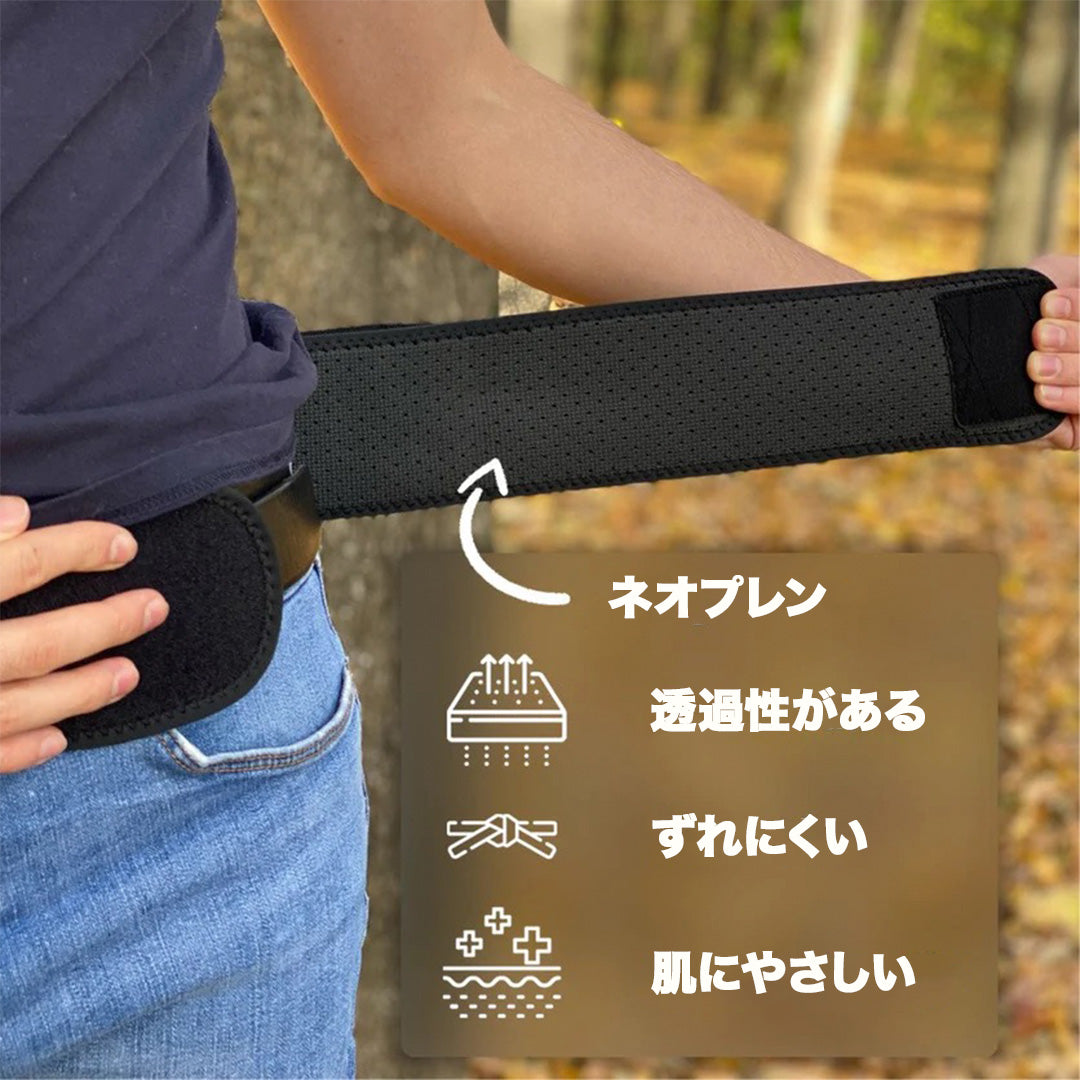 Waist Support Belt