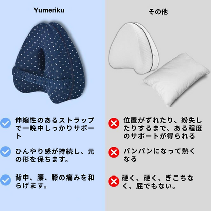 Yumeriku Pillow Relief